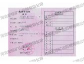 税务登记证副本